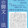 6月22日(日)夏の御文法要 勤修のお知らせ 6月22日(日)夏の御文法要 勤修のお知らせ