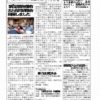 あゆみ通信 VOL.195 あゆみ通信 VOL.195