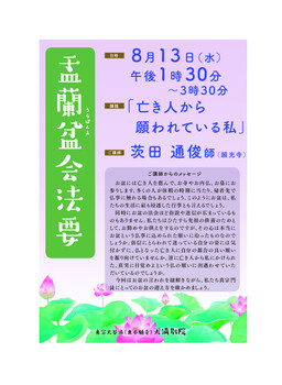 盂蘭盆会