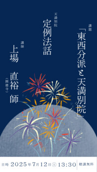 青 シンプル 夏祭り Instagramストーリーのコピー