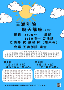 Good morning (Flyer)のコピー