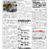 あゆみ通信 VOL.196 あゆみ通信 VOL.196