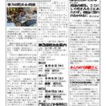 あゆみ通信　VOL.196