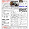 あゆみ通信 VOL.197 あゆみ通信 VOL.197