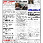 あゆみ通信　VOL.197