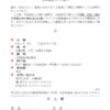 9月1日(月)公開講習会開催のお知らせ 9月1日(月)公開講習会開催のお知らせ