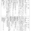 大阪選挙区宗議会議員選挙公報 大阪選挙区宗議会議員選挙公報