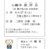 会員の実践法話の場(門真市心願寺にて)
