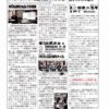 あゆみ通信　VOL.198