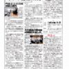 あゆみ通信 VOL.199 あゆみ通信 VOL.199