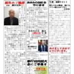あゆみ通信　VOL.201