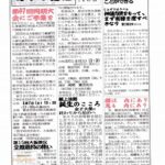 あゆみ通信　VOL.202