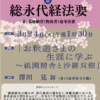 3月24日(火)春季彼岸会勤修のお知らせ 3月24日(火)春季彼岸会勤修のお知らせ