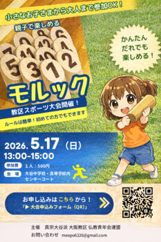 2026年　スポーツ大会