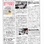 あゆみ通信　VOL.203